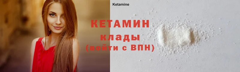 купить   Коммунар  КЕТАМИН ketamine 