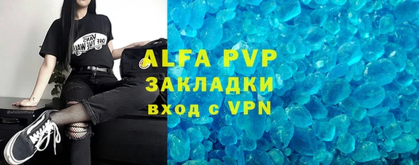 ALPHA PVP Бронницы