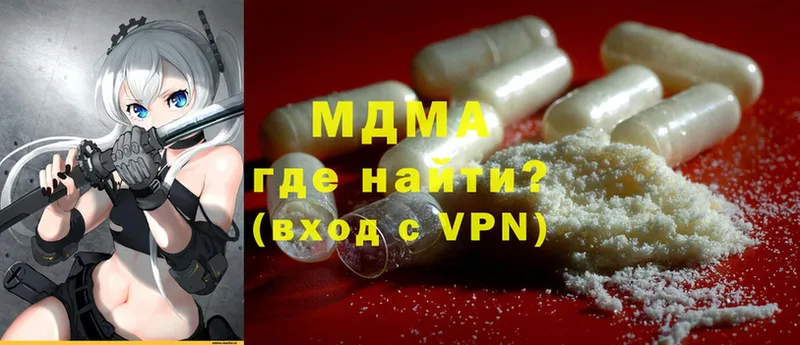 MDMA молли  Коммунар 